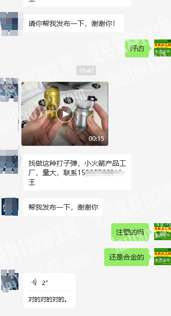 大量注塑订单，如图，打子弹，小火箭产品，