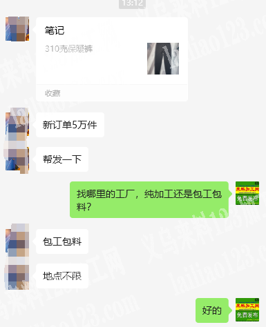 大量裤子订单，寻找有实力的服装工厂。50