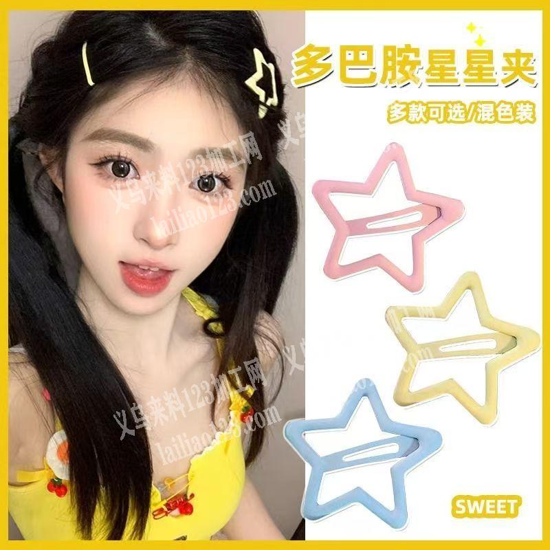 五角星BB夹订单《每个月几十万货款》订单