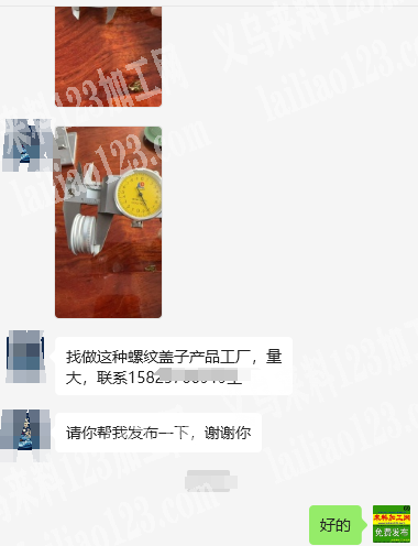 公司有大量瓶盖订单，如图，寻找厂家，有订
