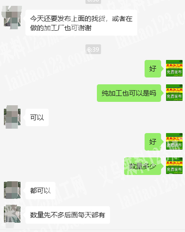 《天天有货》大量布艺抓夹外发加工，如图，