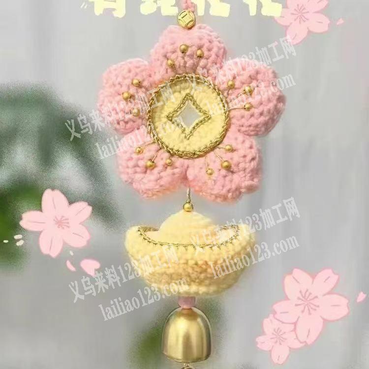 钩针编织挂件的手工订单，如图，寻找可以能