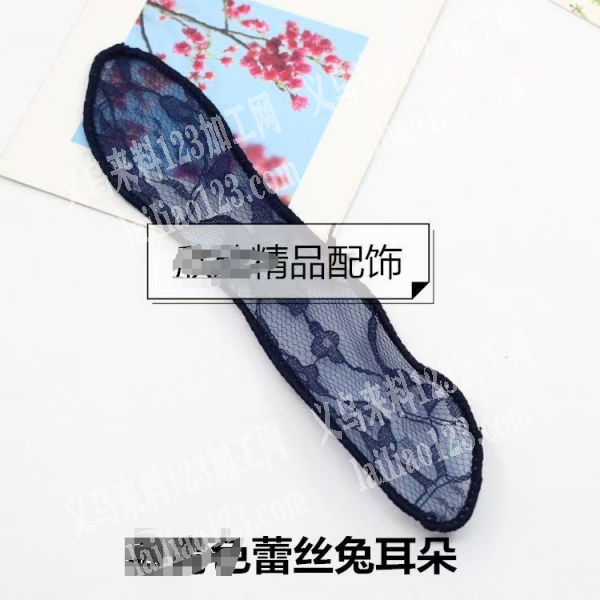 《长期订单》蕾丝网布的兔耳朵订单，如图，