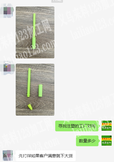 注塑外发加工，如图，寻找注塑的工厂合作，