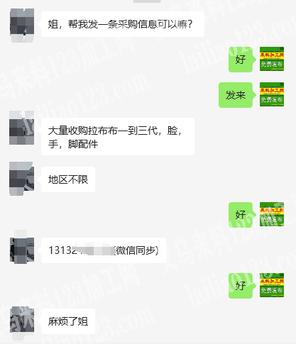 大量采购拉布布毛绒玩具的配件，搪胶的配件