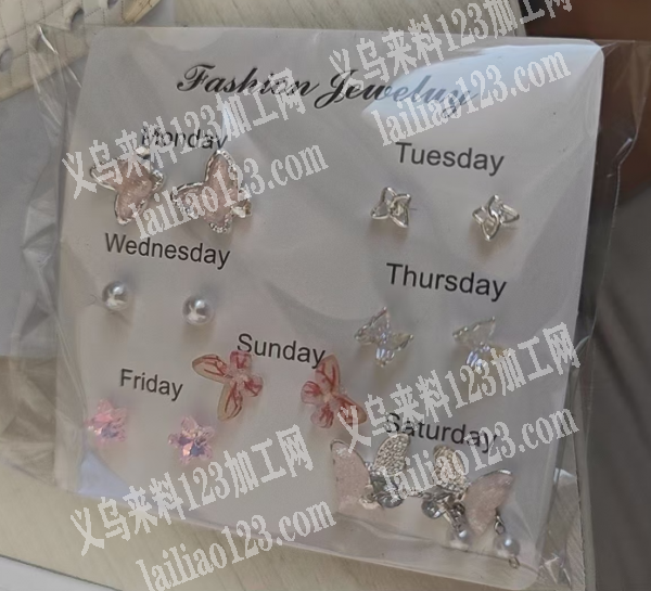 小耳钉翻砂订单，如图，多卡的小耳钉订单，