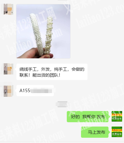 串珠编织的手工活外发，如图，纯加工，寻找