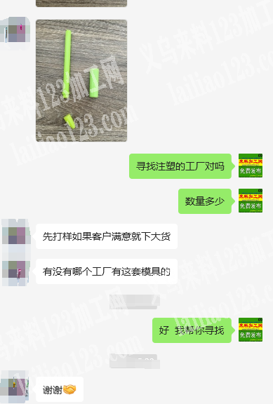 注塑订单，如图，寻找注塑的工厂有能做的联