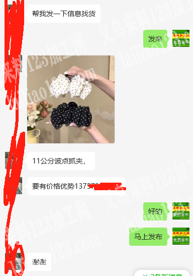 这个波点布艺抓夹订单，寻找成品工厂。，要