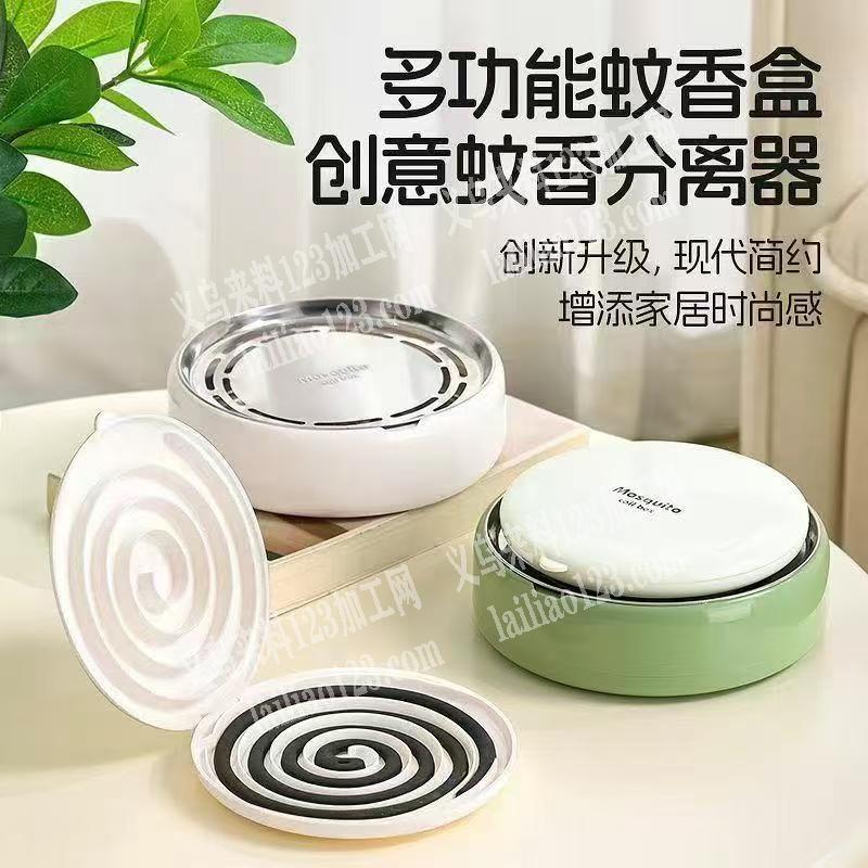 塑料蚊香盘订单，附图片。寻找源头工厂，请