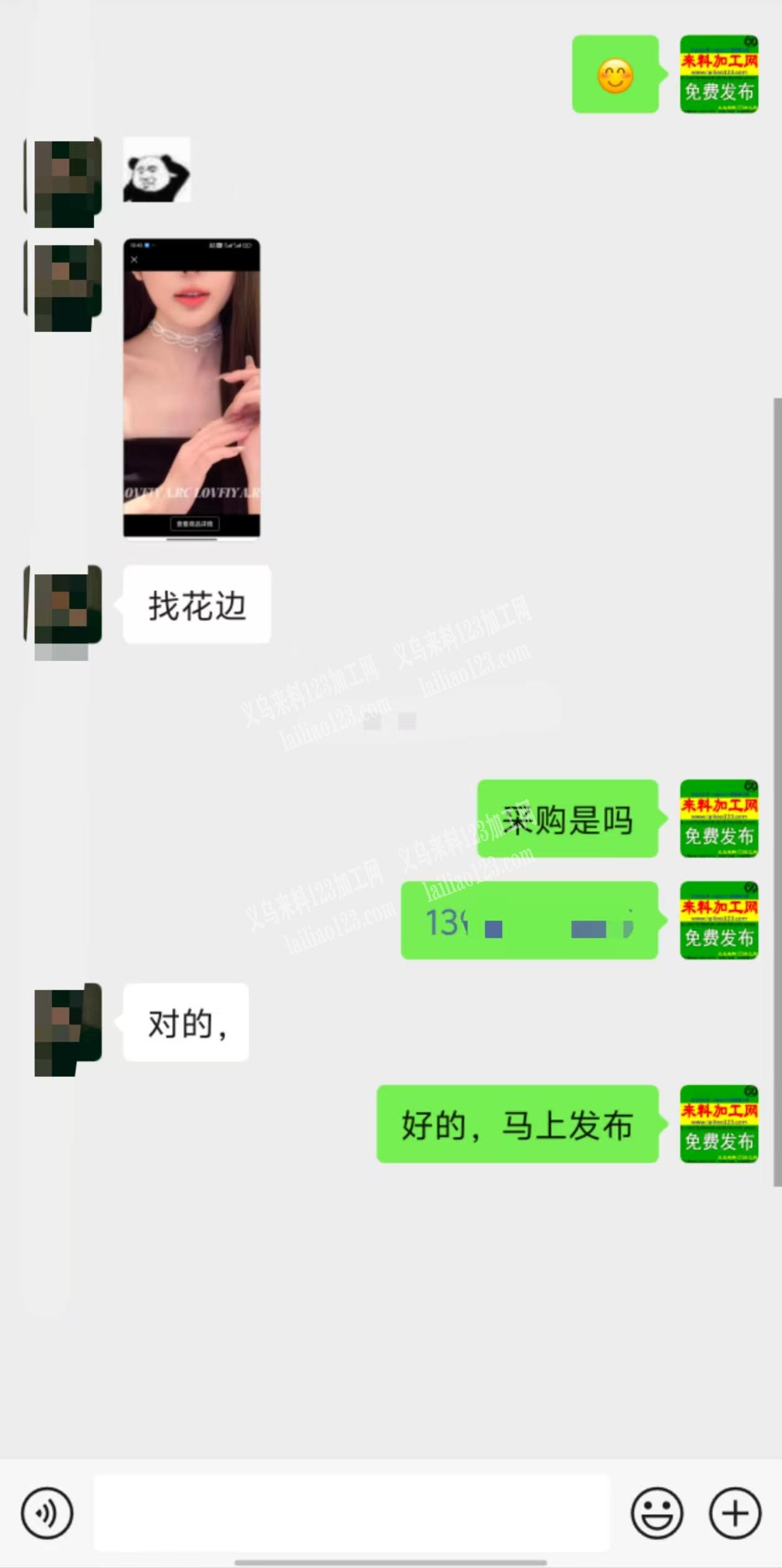 电商寻找如图花边，寻找花边供应商，有做的