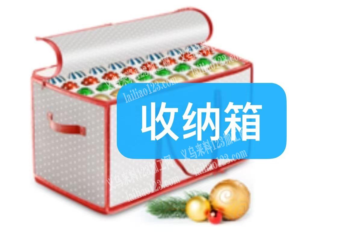 如图简易的收纳盒箱包订单，如图，寻找能做
