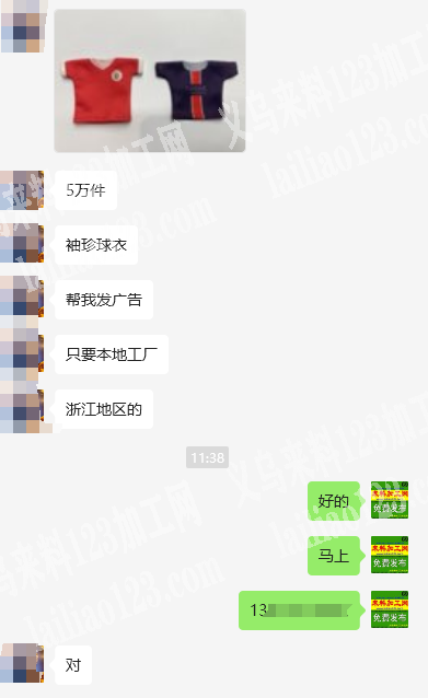 袖珍球衣，大量服装订单，如图，数量500