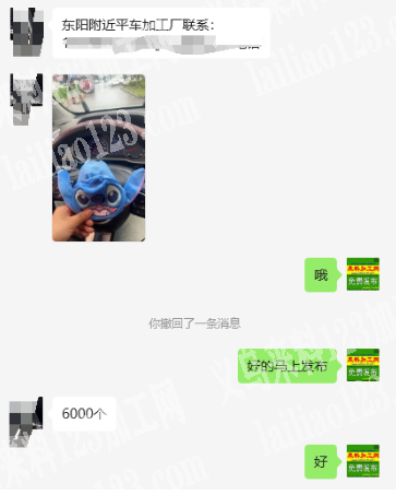老板委托寻找：《发东阳》我厂有平车活外发