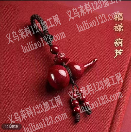 葫芦挂件订单，如图，寻找厂家，请联系详谈