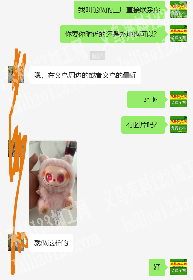 《拉布布，纯加工》拉布布毛绒娃娃外发加工