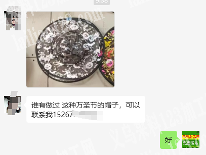 老板委托寻找：万圣节帽子外发加工。。如图