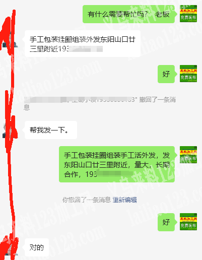 手工活：包装挂圈组装手工活外发，发东阳山