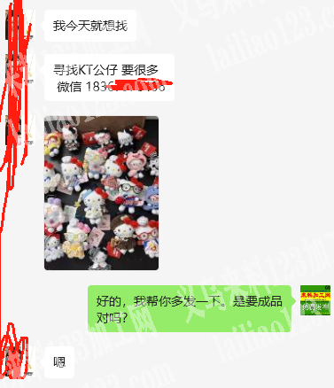 KT公仔，毛绒小玩具订单，量大，寻找源头