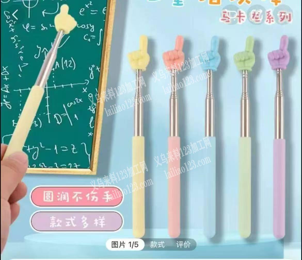 找厂家要10件。手指棒