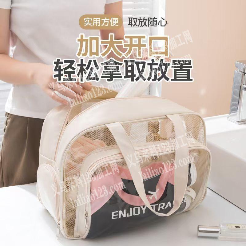 公司洗漱包干湿分离包订单，如图，寻找专业