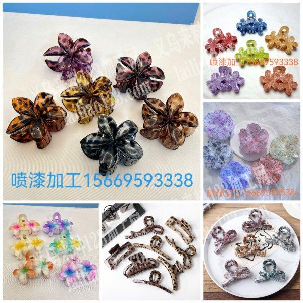 承接发夹喷漆加工免费提供样品