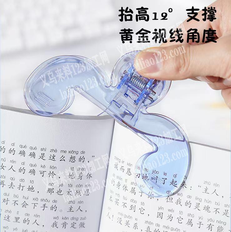 寻找塑料的书本夹，如图，有订单，请联系详