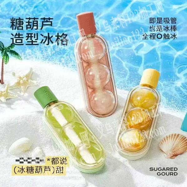 糖葫芦造型冰格有订单，寻找厂家，如图，采