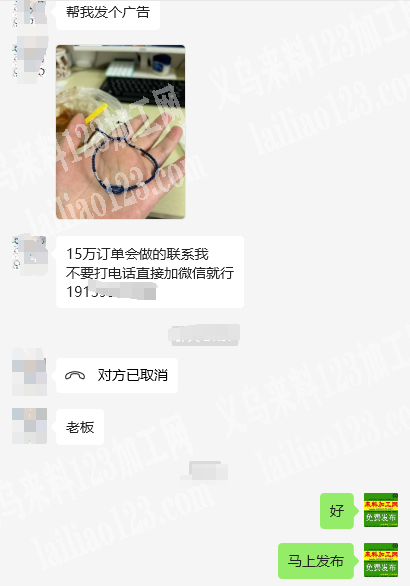 15万手工活订单，手工编织手链的，如图，