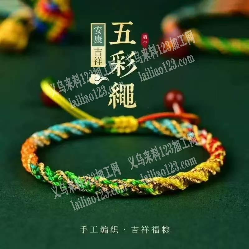 手工编织的手绳成品订单，寻找成品工厂，请