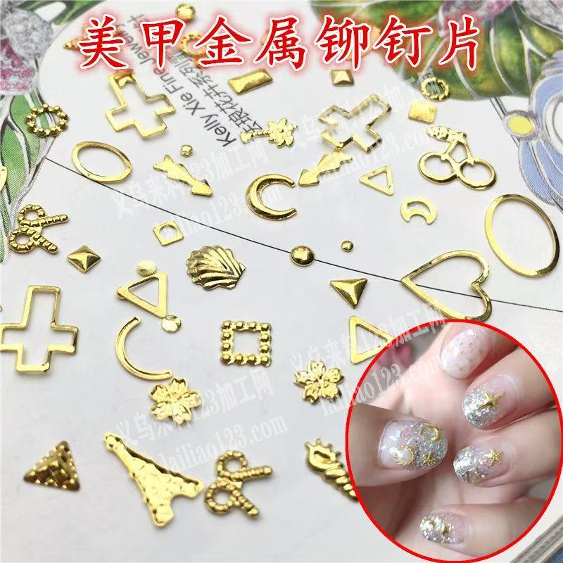 美甲金属贴片的切片，找做这种切片的加工厂
