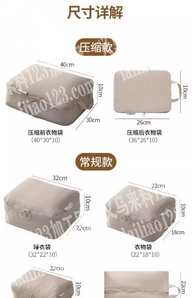 大量七件套旅行套装外发加工找河南的虞城的