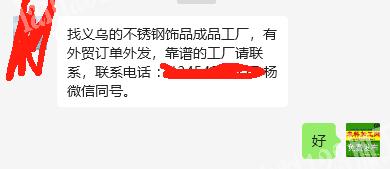 外贸不锈钢饰品成品订单外发，找义乌的不锈