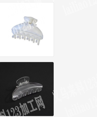 老板委托寻找：注塑的订单，这个塑料的抓夹