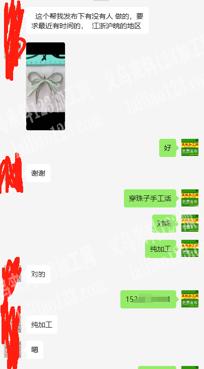 手工活《可发外地》穿珠子编织蝴蝶结的手工
