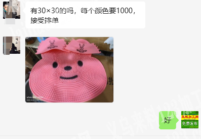 图图浴室防滑垫订单，如图，寻找厂家，微信