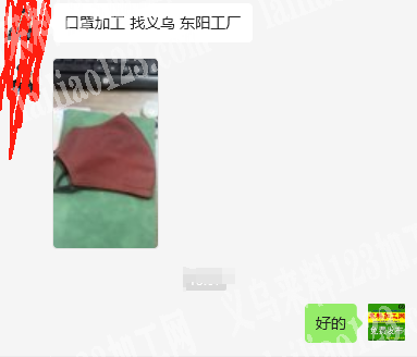 这个口罩的平车活外发加工，寻找平车加工厂