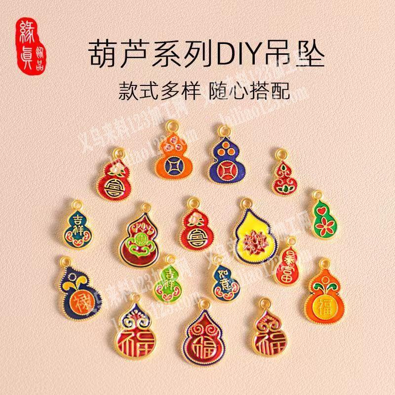 10来万的配件订单，如图，葫芦系列DIY