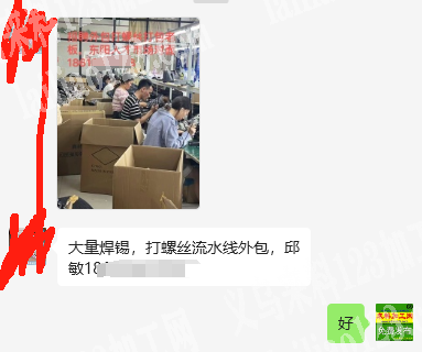公司大量电子焊锡外发加工，寻找可以承包的