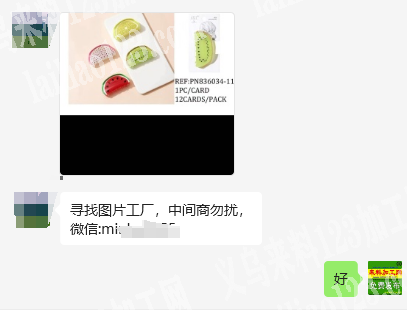 水果抓夹，发夹订单，如图，成品订单，寻找
