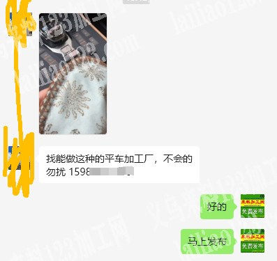 锁边缝纫活外发加工，如图，找能做这种的平