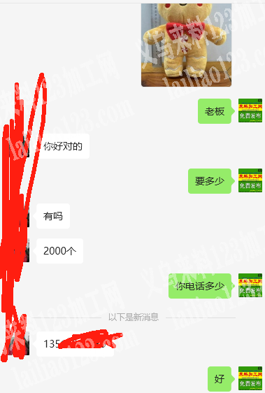 国际商贸城B区9街1040店面老板寻找如