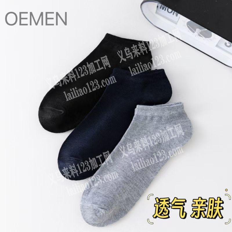 公司有袜子订单，寻找袜子工厂，请联系详谈