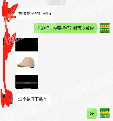 帽子有订单，附图片，寻找专业做帽子的工厂