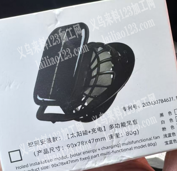 《订单量大的》爆款风扇帽订单，附图片，。