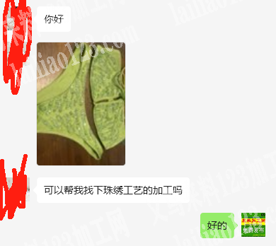 寻找专业做珠绣的加工厂，请联系详谈，如图