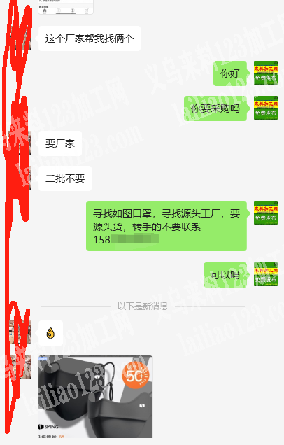 大量口罩订单，寻找现货，成品订单，寻找厂