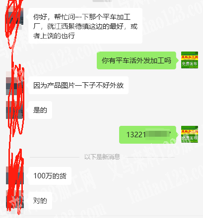 100万平车活外发加工，发江西做，鞋套类