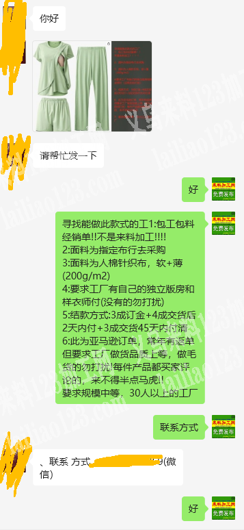 公司有产妇哺乳套装服装外发加工。如图。寻