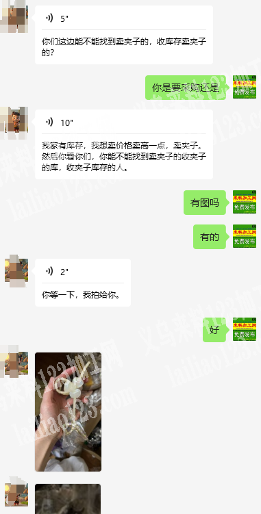 夹子库存处理。希望卖价格好点。老板委托处